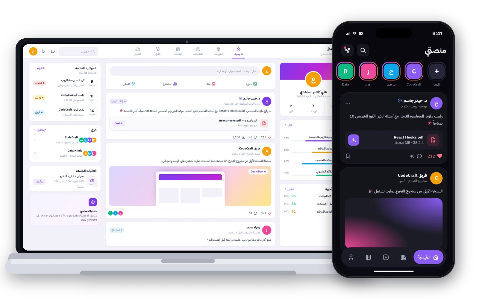 واجهات المنصة الجامعية: الكورس والمحاضرات، الرئيسية، ومجتمع الطلبة